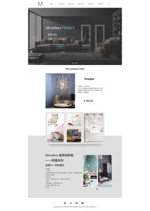 家居網(wǎng)頁(yè)設(shè)計(jì)的關(guān)鍵要素與趨勢(shì)